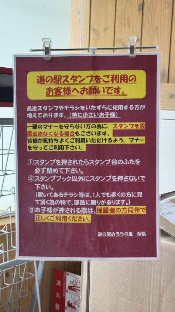 道の駅 おろちの里の写真