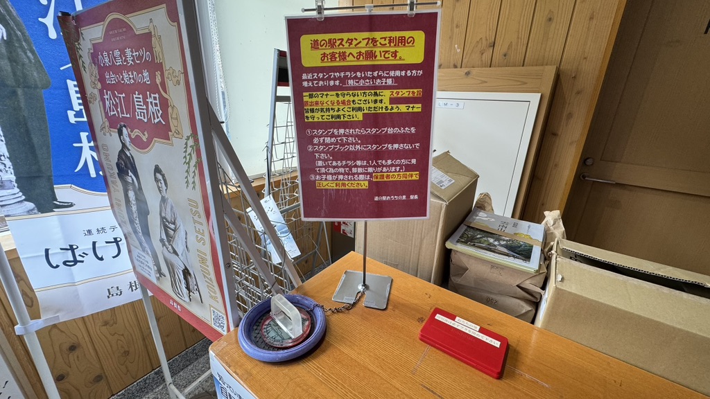道の駅 おろちの里の写真