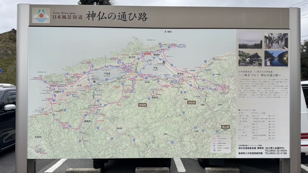 道の駅 本庄の写真