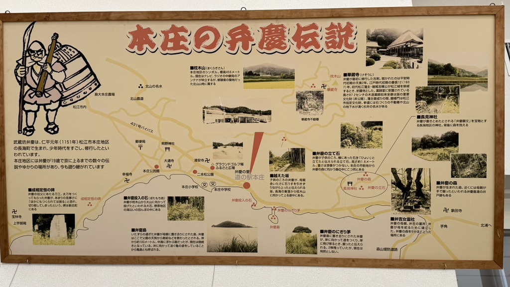 道の駅 本庄の写真