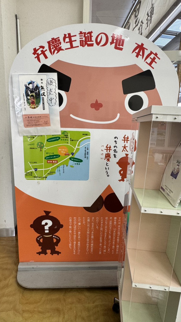 道の駅 本庄の写真