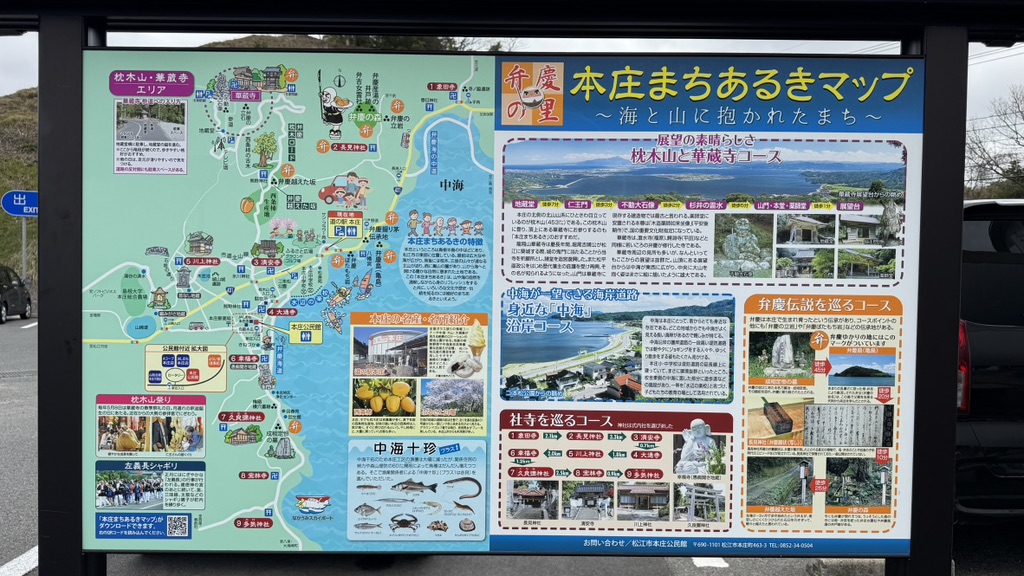 道の駅 本庄の写真