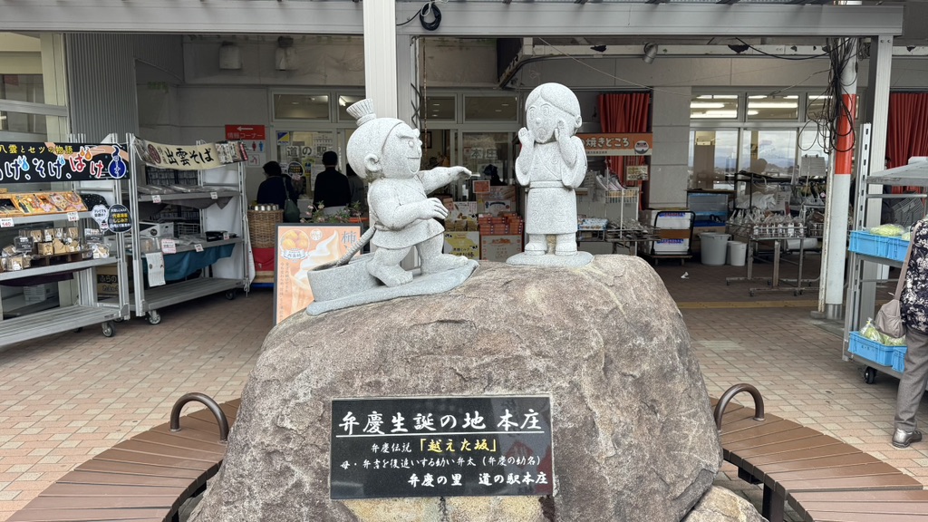 道の駅 本庄の写真