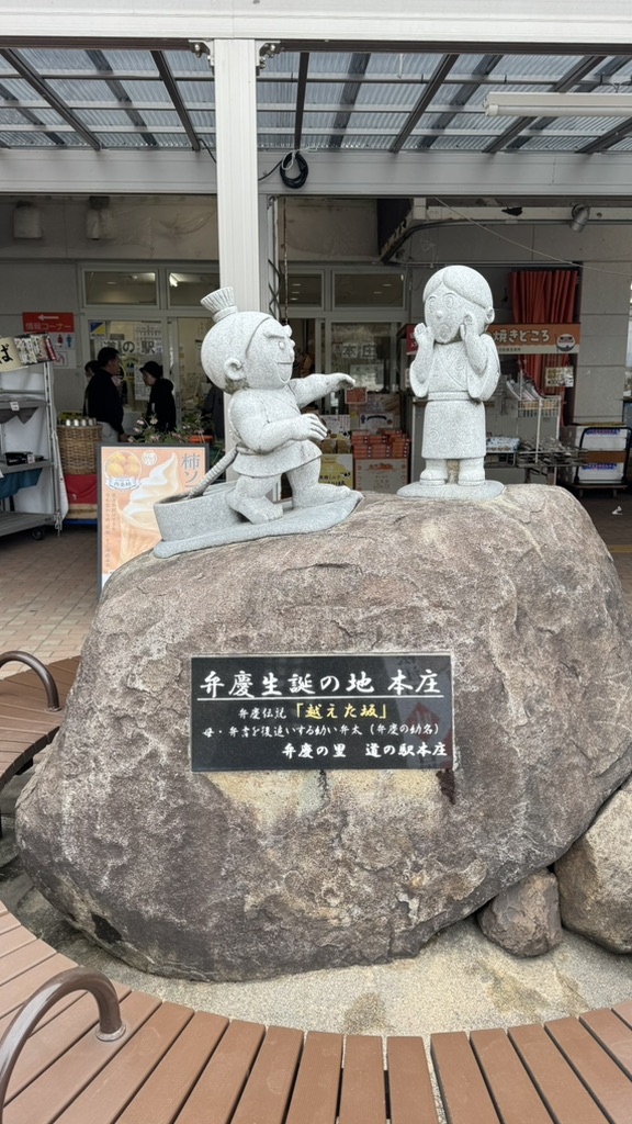 道の駅 本庄の写真