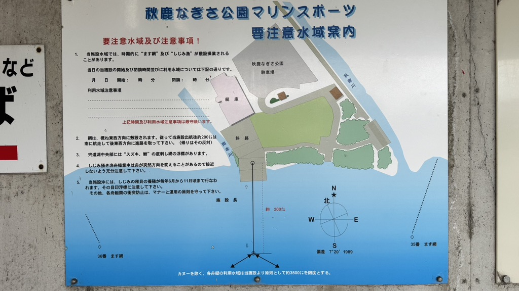 道の駅 秋鹿なぎさ公園の写真