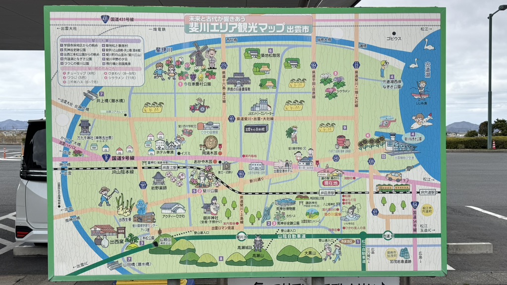 道の駅 湯の川の写真