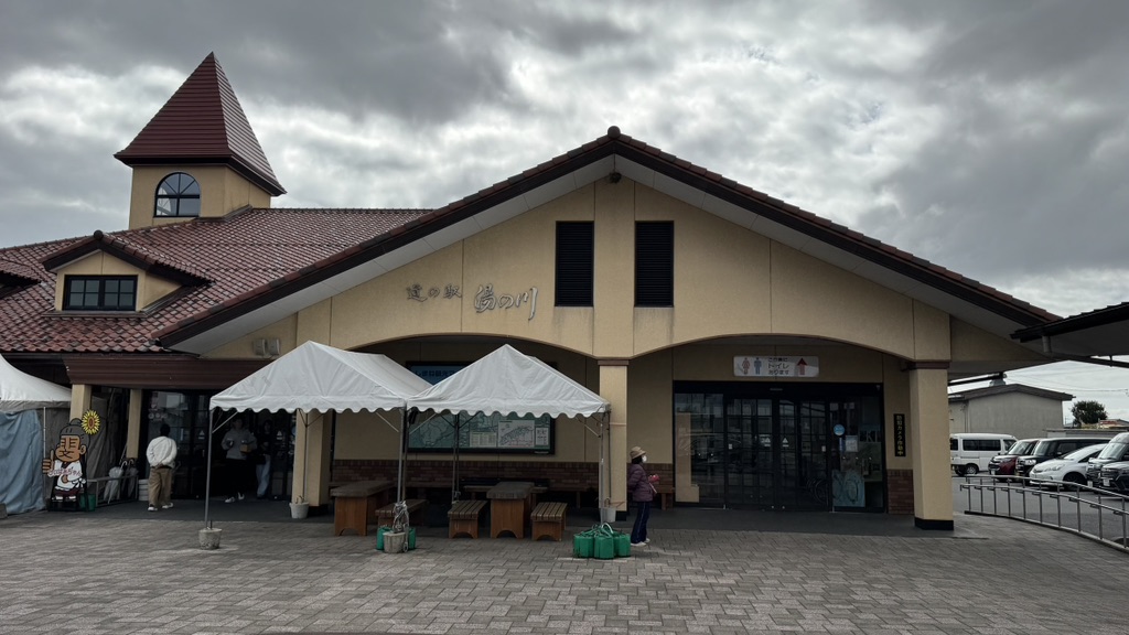 道の駅 湯の川の写真