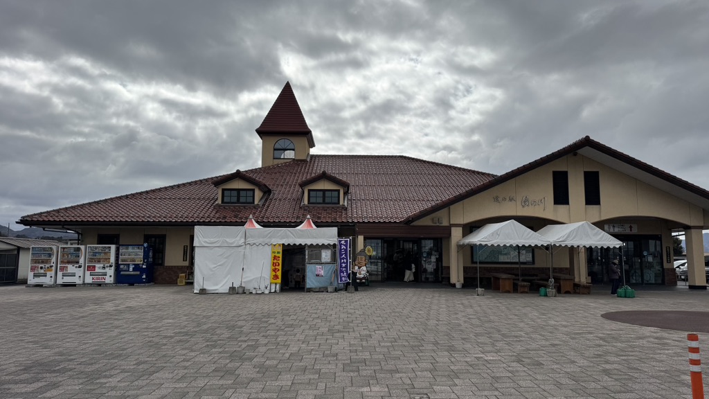 道の駅 湯の川の写真