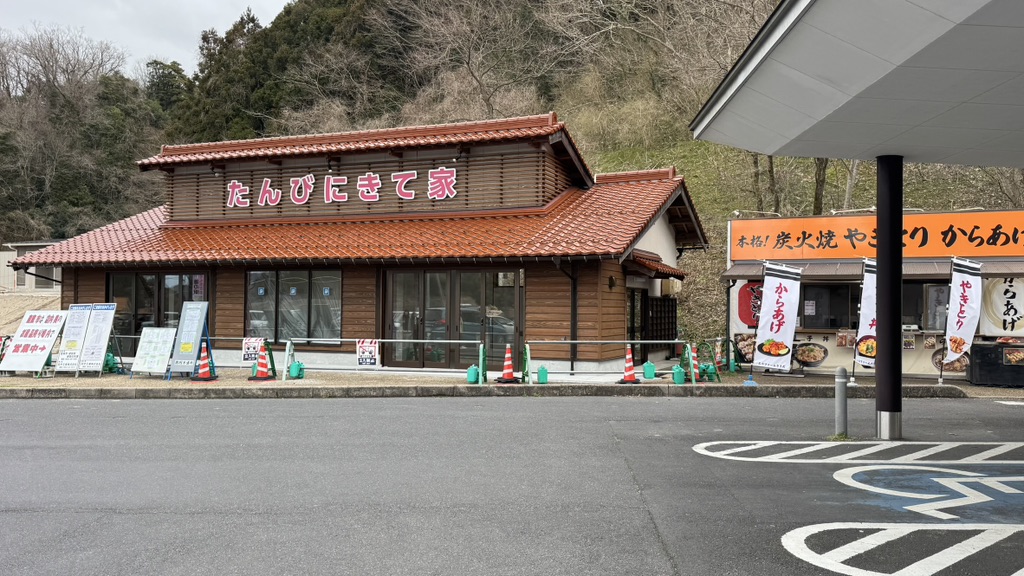道の駅 さくらの里きすきの写真