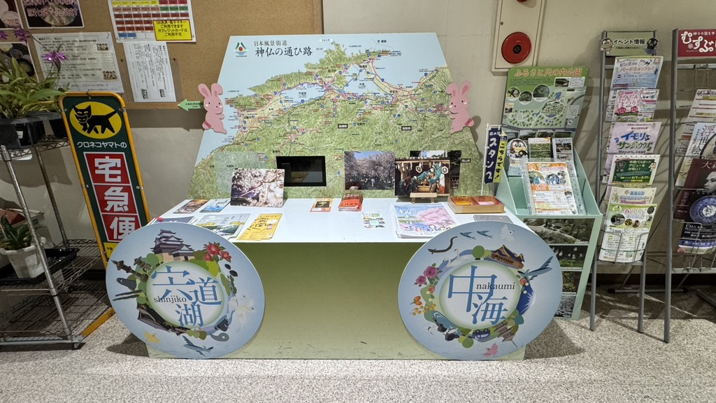 道の駅 さくらの里きすきの写真