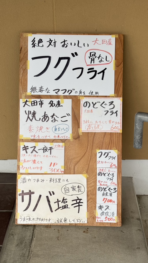 道の駅 たたらば壱番地の写真