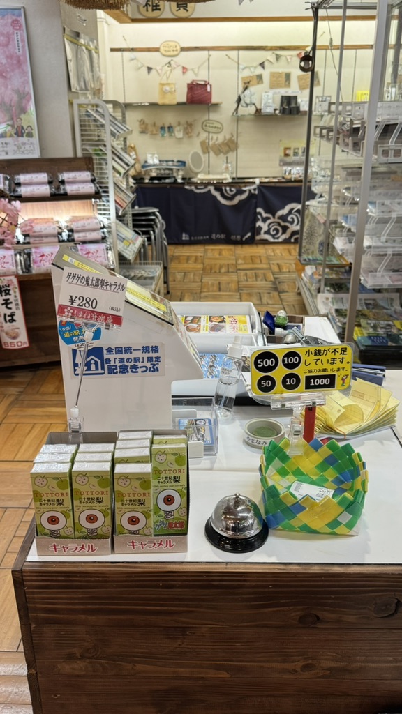 道の駅 頓原の写真