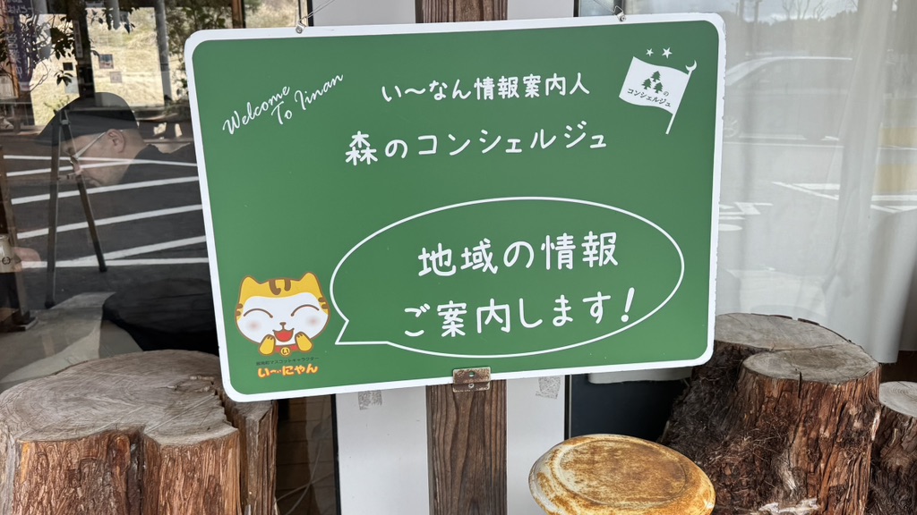 道の駅 頓原の写真