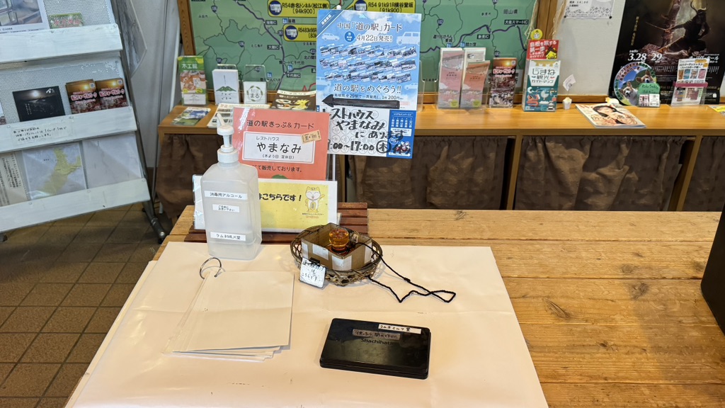 道の駅 頓原の写真