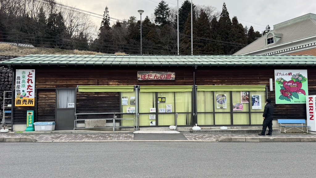 道の駅 赤来高原の写真