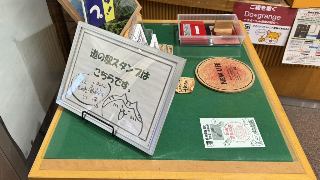 道の駅 赤来高原の写真