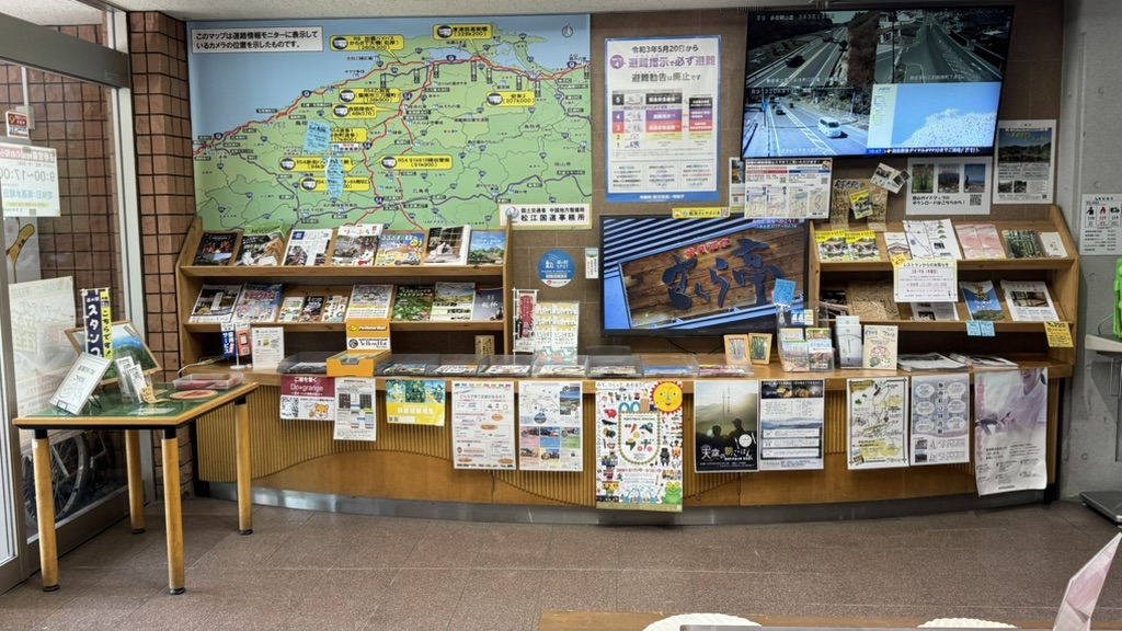 道の駅 赤来高原の写真
