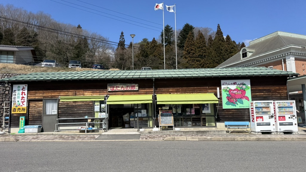 道の駅 赤来高原の写真