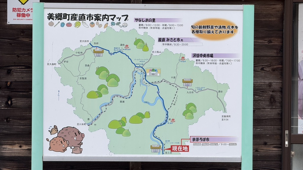 道の駅 グリーンロード大和の写真