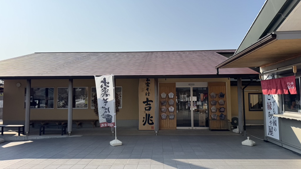 道の駅 大社ご縁広場の写真