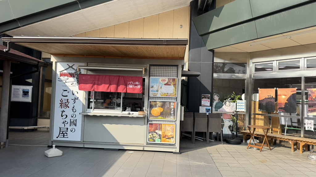 道の駅 大社ご縁広場の写真