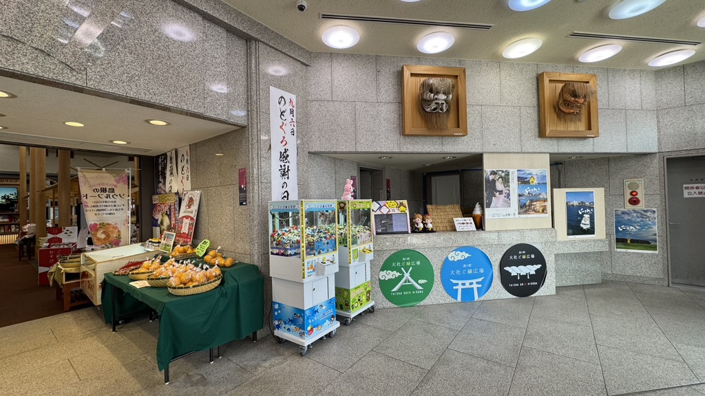 道の駅 大社ご縁広場の写真
