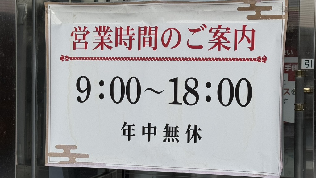 道の駅 大社ご縁広場の写真
