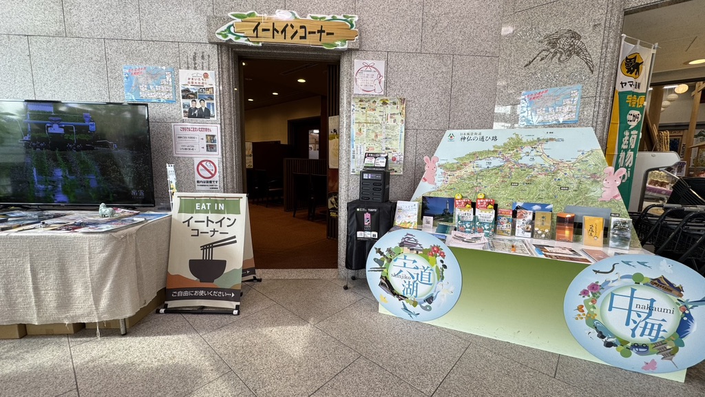 道の駅 大社ご縁広場の写真