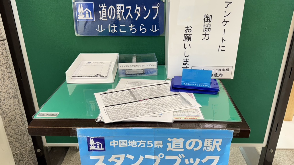 道の駅 大社ご縁広場の写真