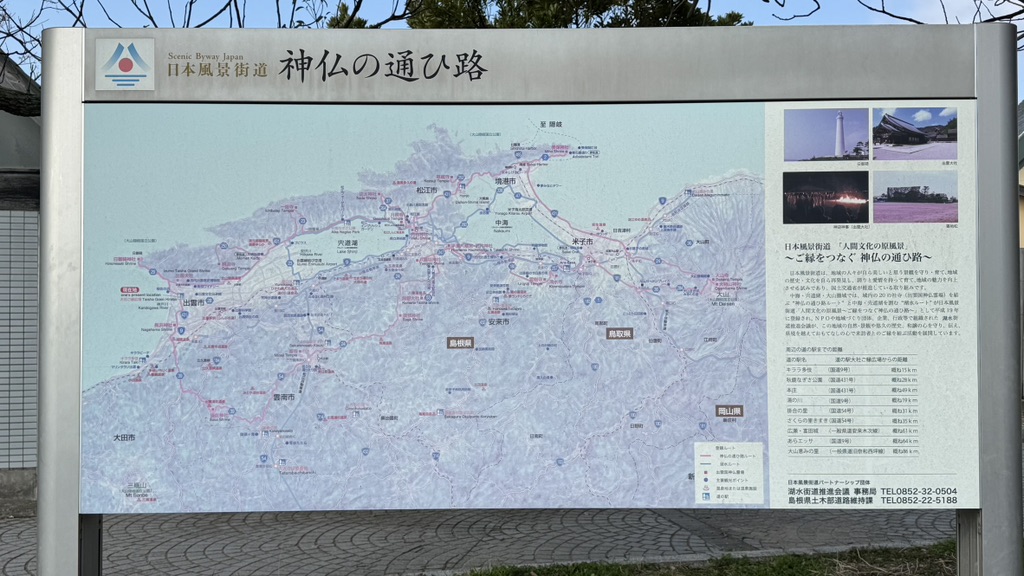 道の駅 大社ご縁広場の写真