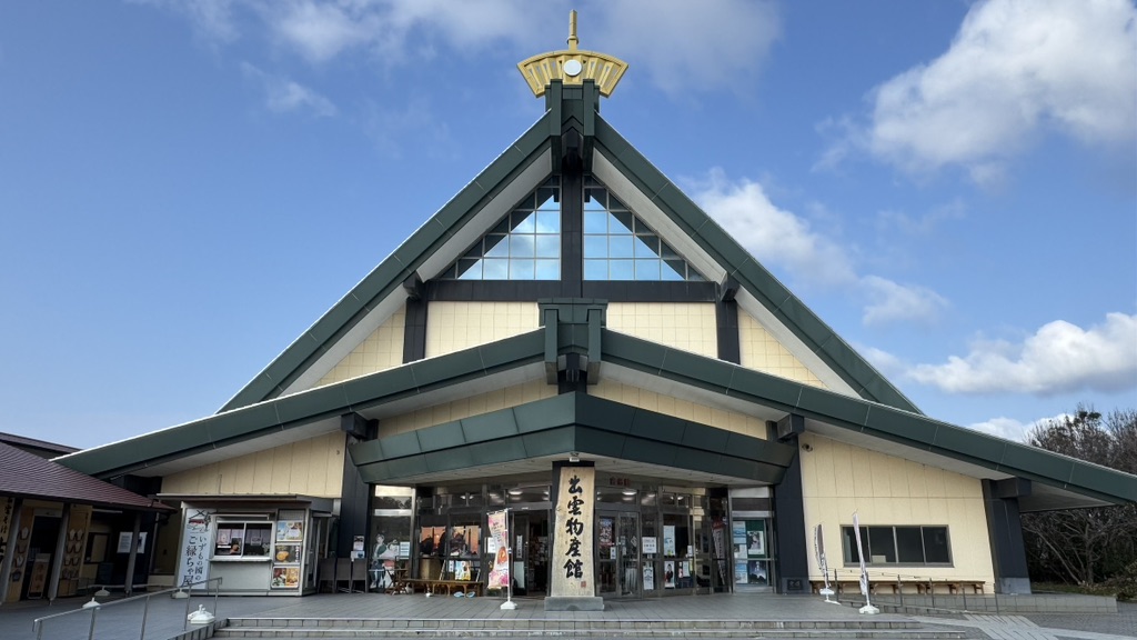 道の駅 大社ご縁広場の写真