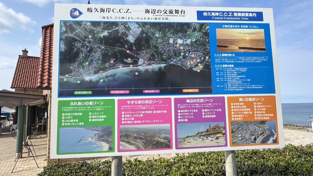 道の駅 キララ多伎の写真