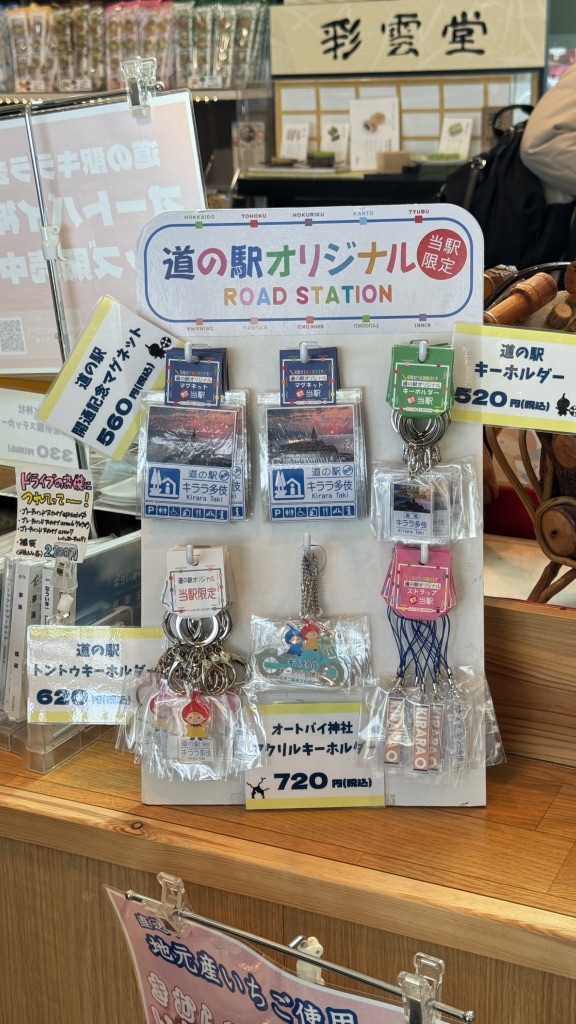 道の駅 キララ多伎の写真