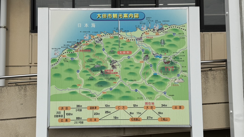 道の駅 ロード銀山の写真