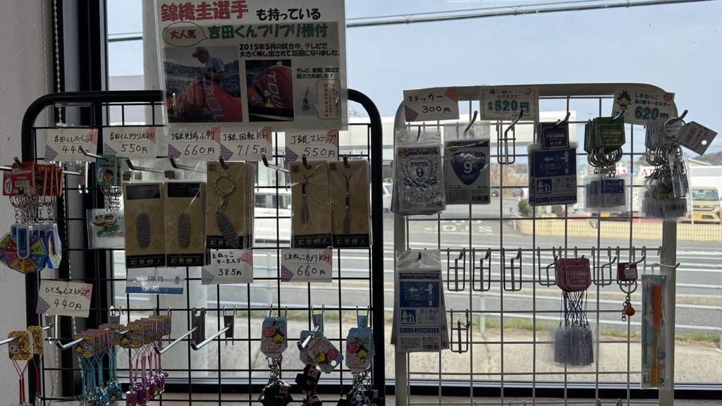 道の駅 ロード銀山の写真
