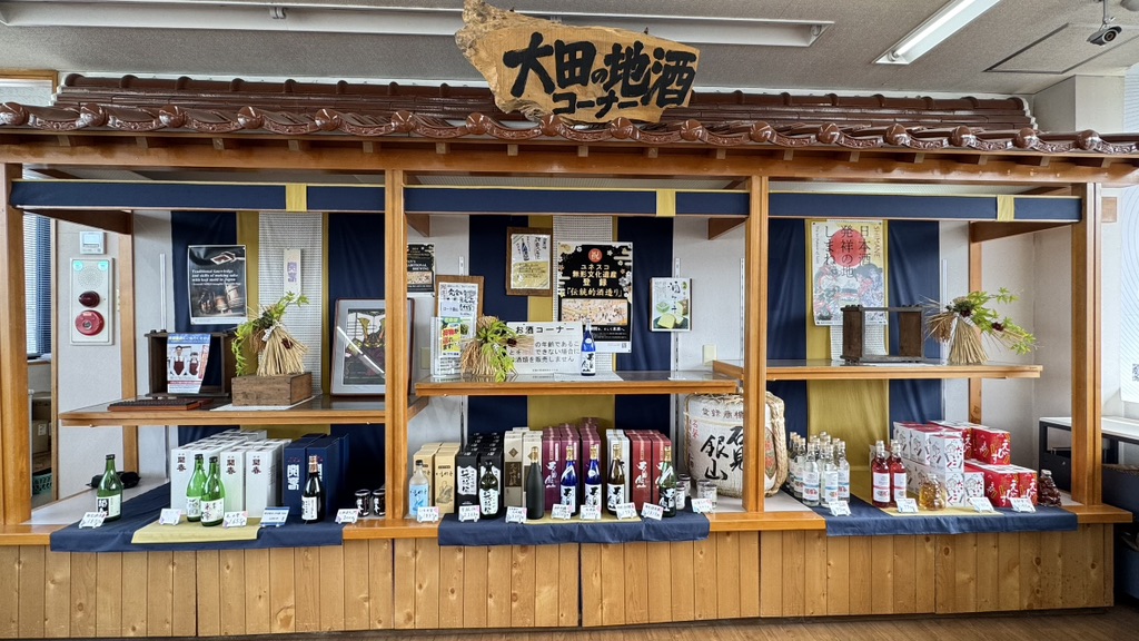 道の駅 ロード銀山の写真