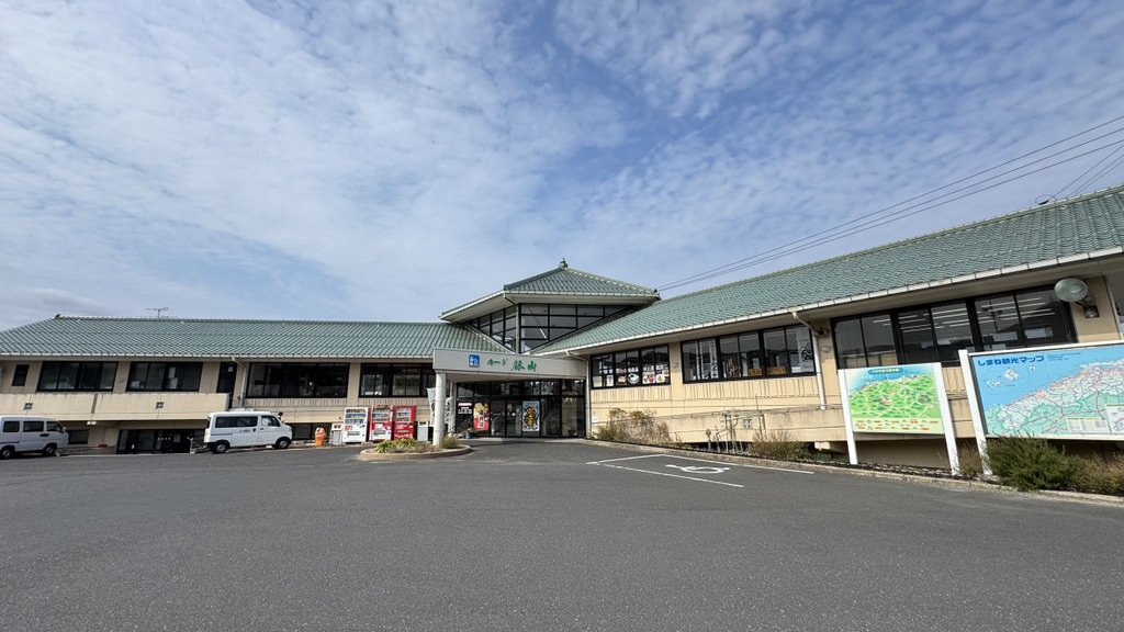 道の駅 ロード銀山の写真