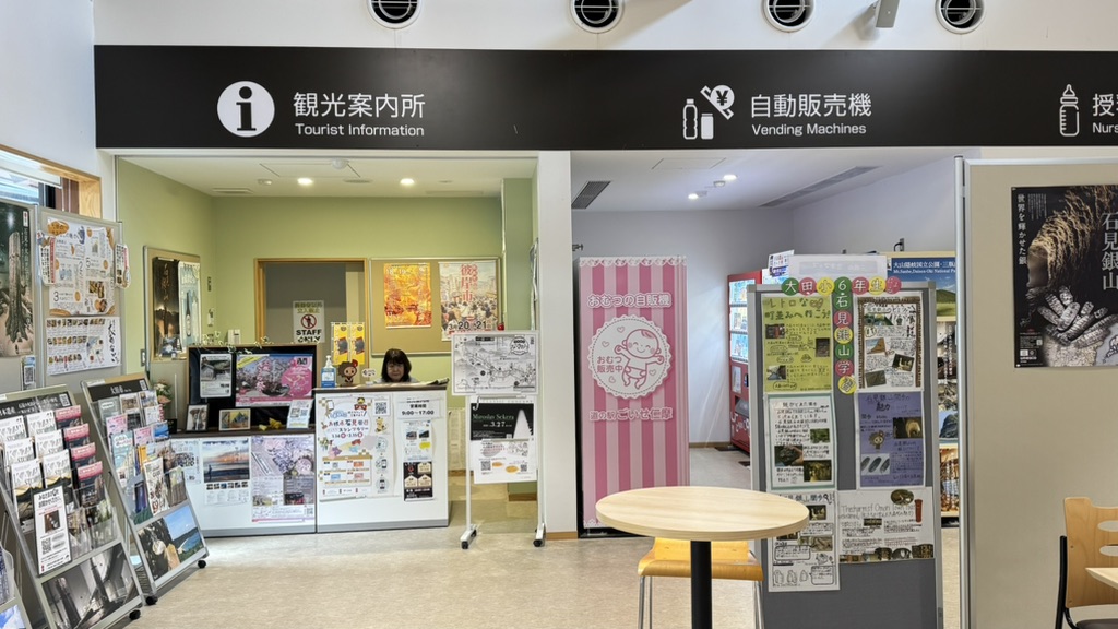 道の駅 ごいせ仁摩の写真