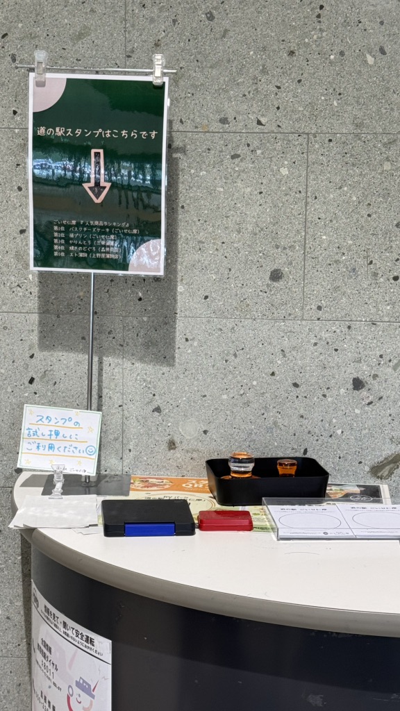 道の駅 ごいせ仁摩の写真