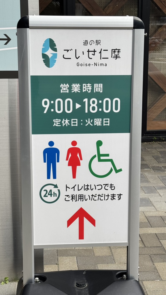 道の駅 ごいせ仁摩の写真