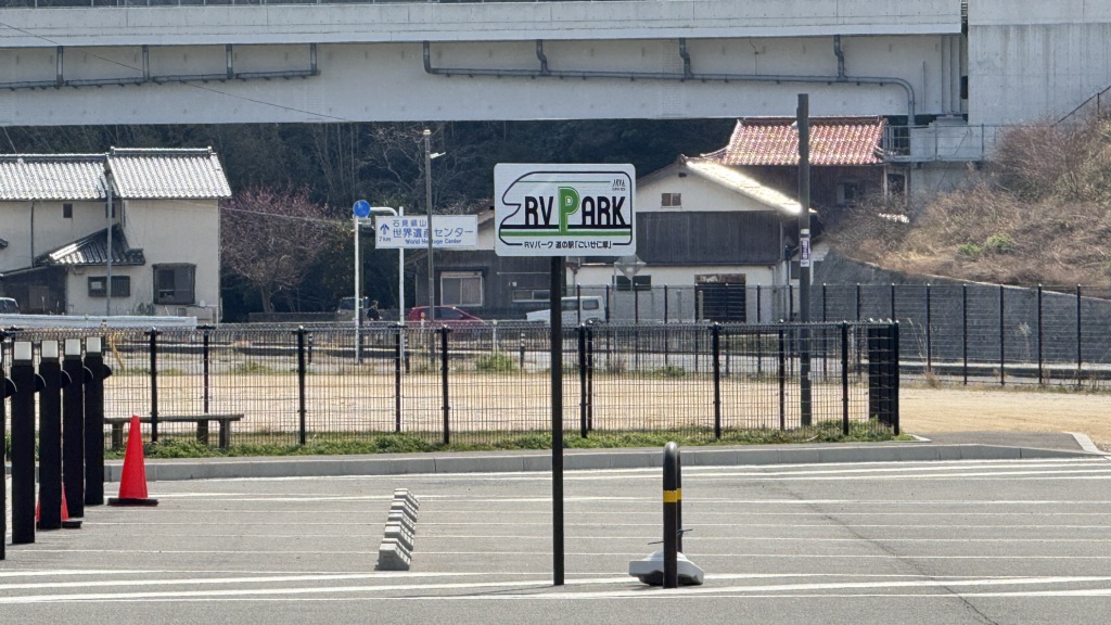 道の駅 ごいせ仁摩の写真