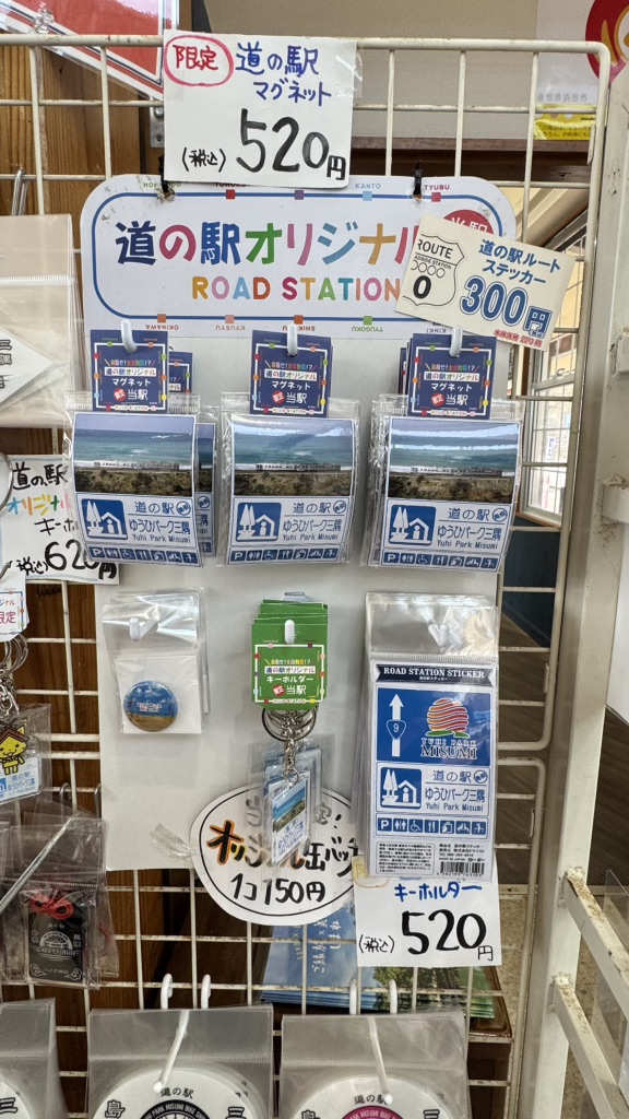 道の駅 ゆうひパーク三隅の写真