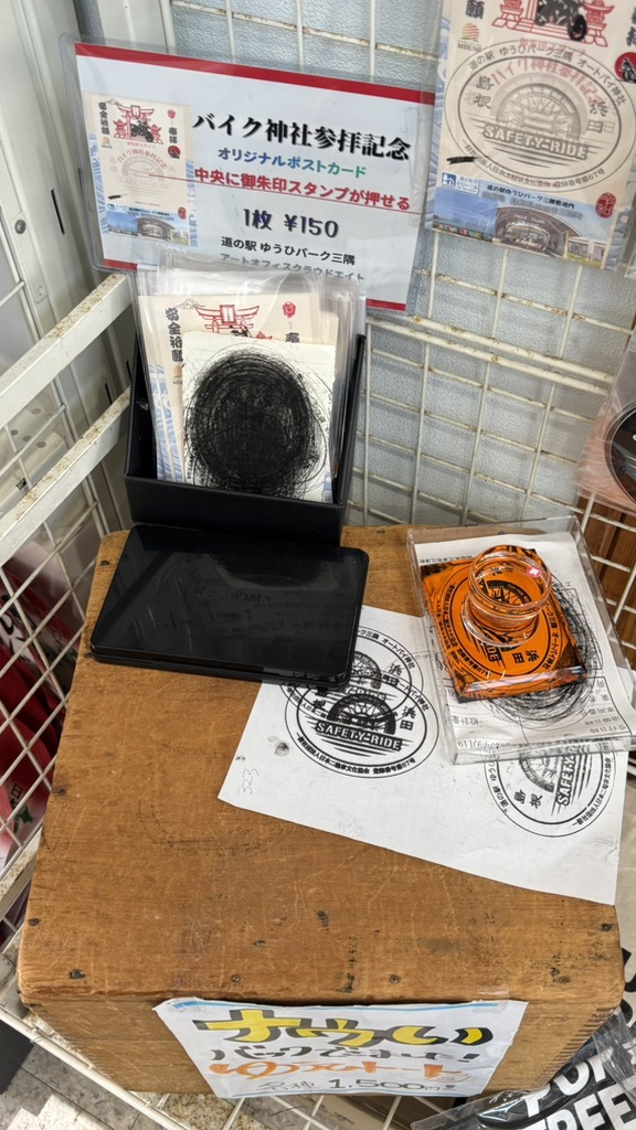 道の駅 ゆうひパーク三隅の写真