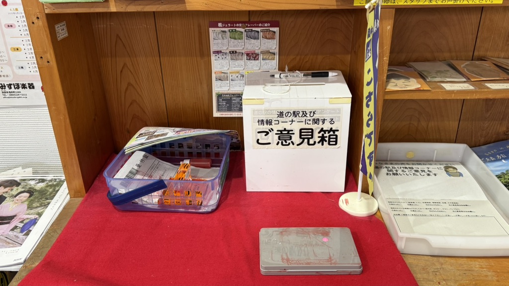 道の駅 ゆうひパーク三隅の写真