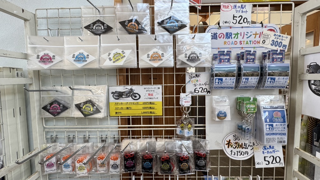 道の駅 ゆうひパーク三隅の写真