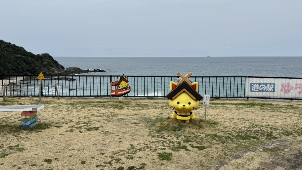 道の駅 ゆうひパーク三隅の写真
