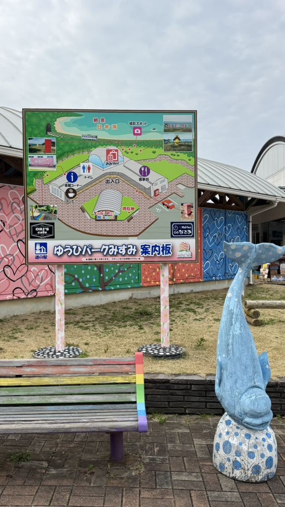 道の駅 ゆうひパーク三隅の写真