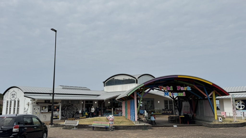 道の駅 ゆうひパーク三隅の写真