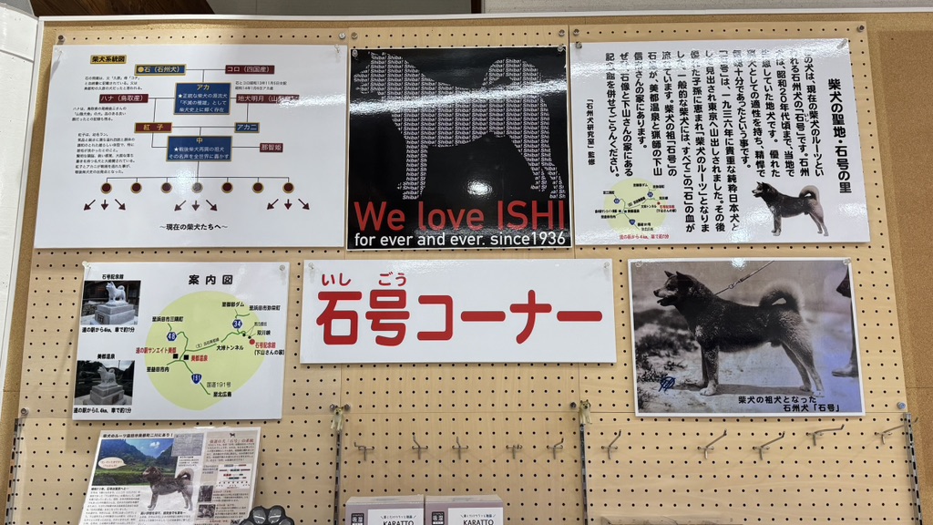 道の駅 サンエイト美都の写真