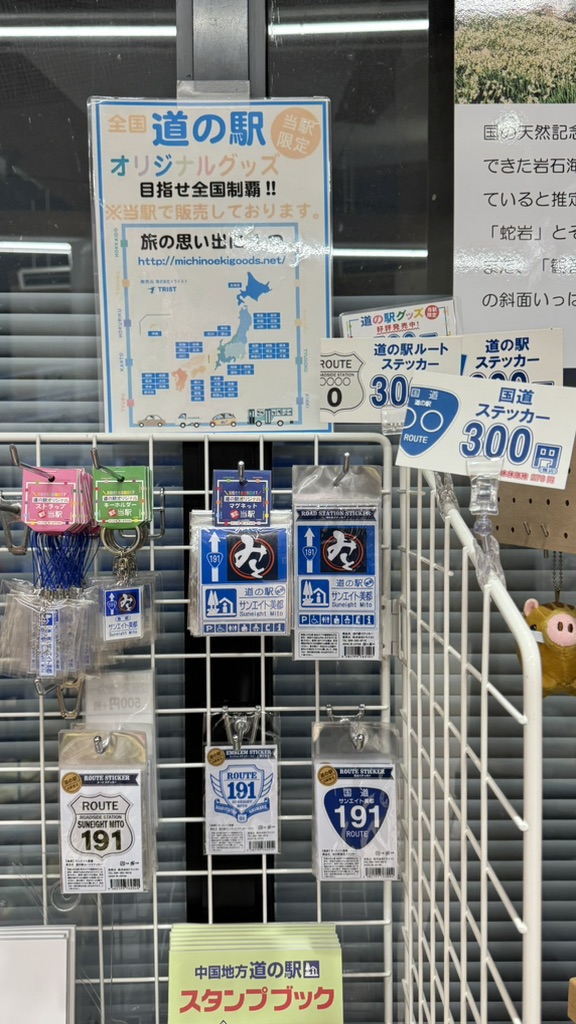 道の駅 サンエイト美都の写真